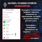 Киберполиция предупреждает! Будьте осторожны!
