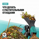 Наступило время уборки сада и придомовой территории во всех поселениях Ейского района